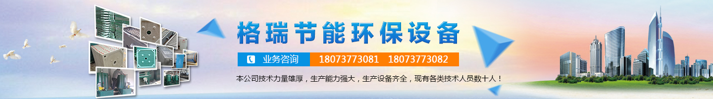 益陽(yáng)市格瑞節(jié)能環(huán)保設(shè)備有限公司-設(shè)計(jì)，制造，研發(fā)